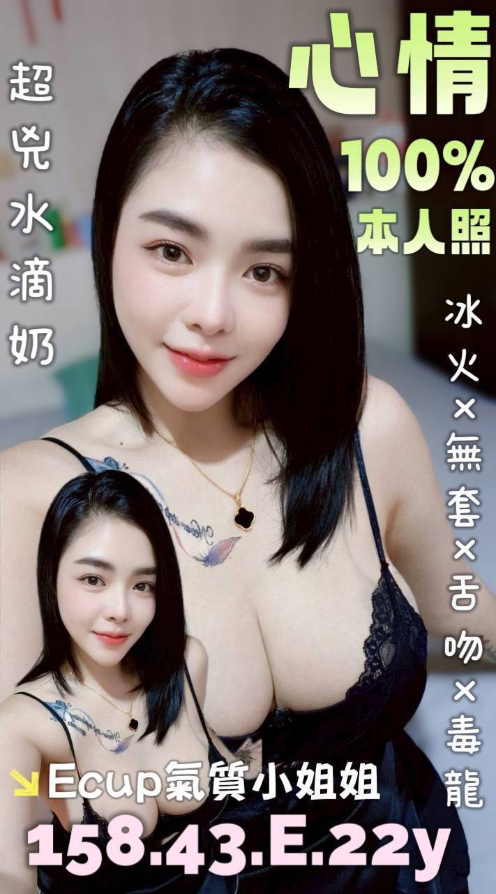 小妹 台中 大奶妹 24|36D